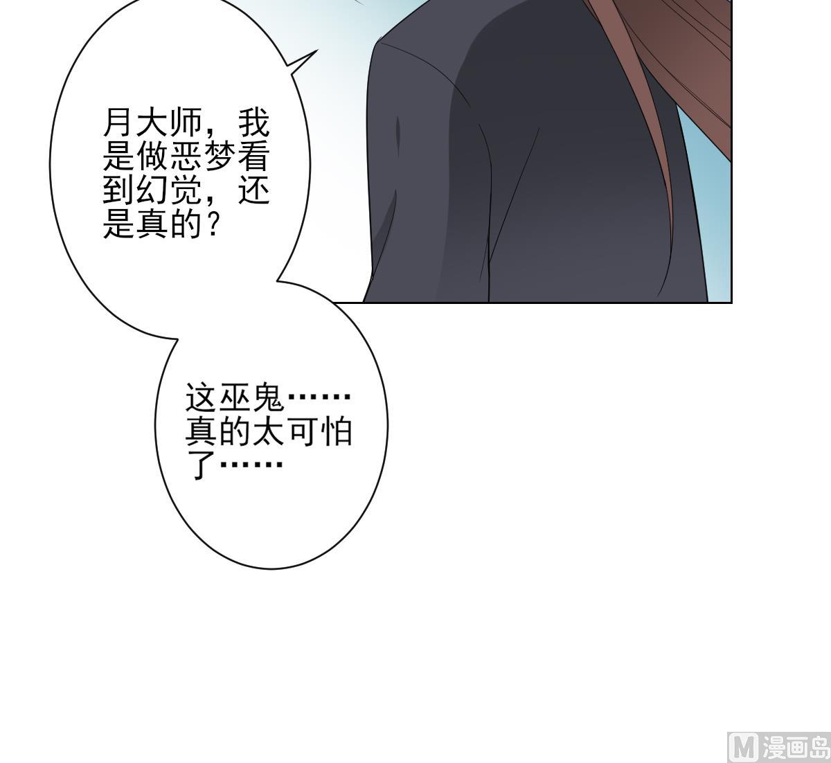🍛倾城之上 第140话 顾梓汐的目的 第10页
