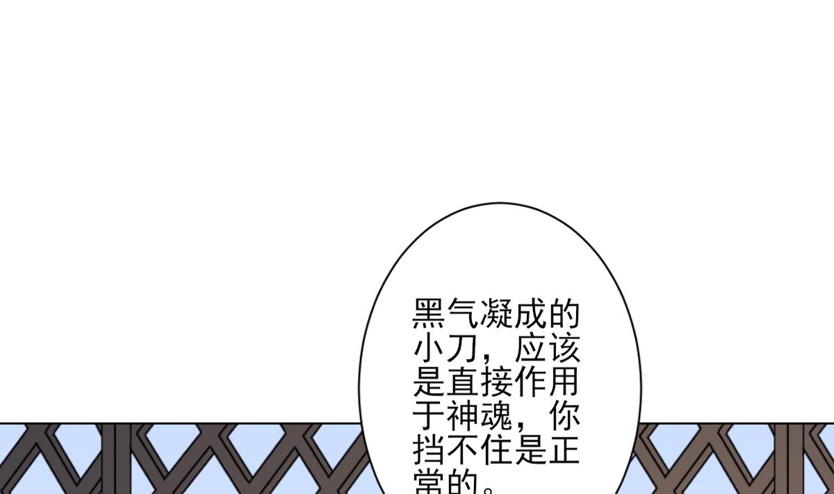 🍛倾城之上 第140话 顾梓汐的目的 第11页