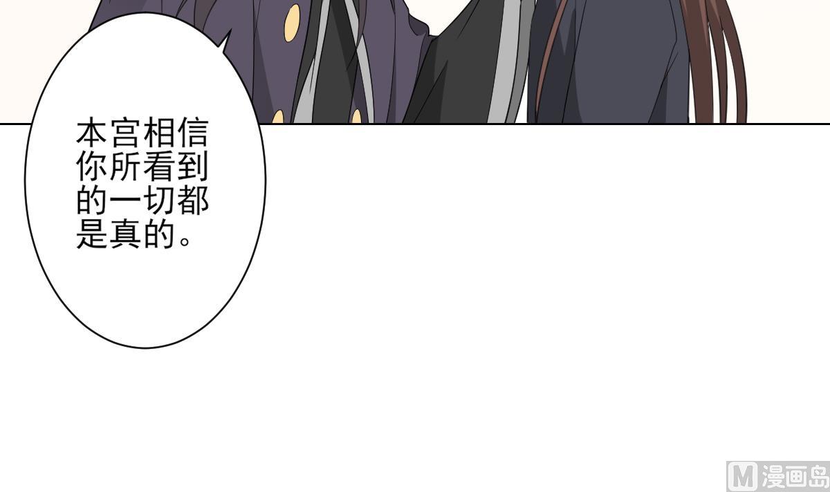 🍛倾城之上 第140话 顾梓汐的目的 第13页
