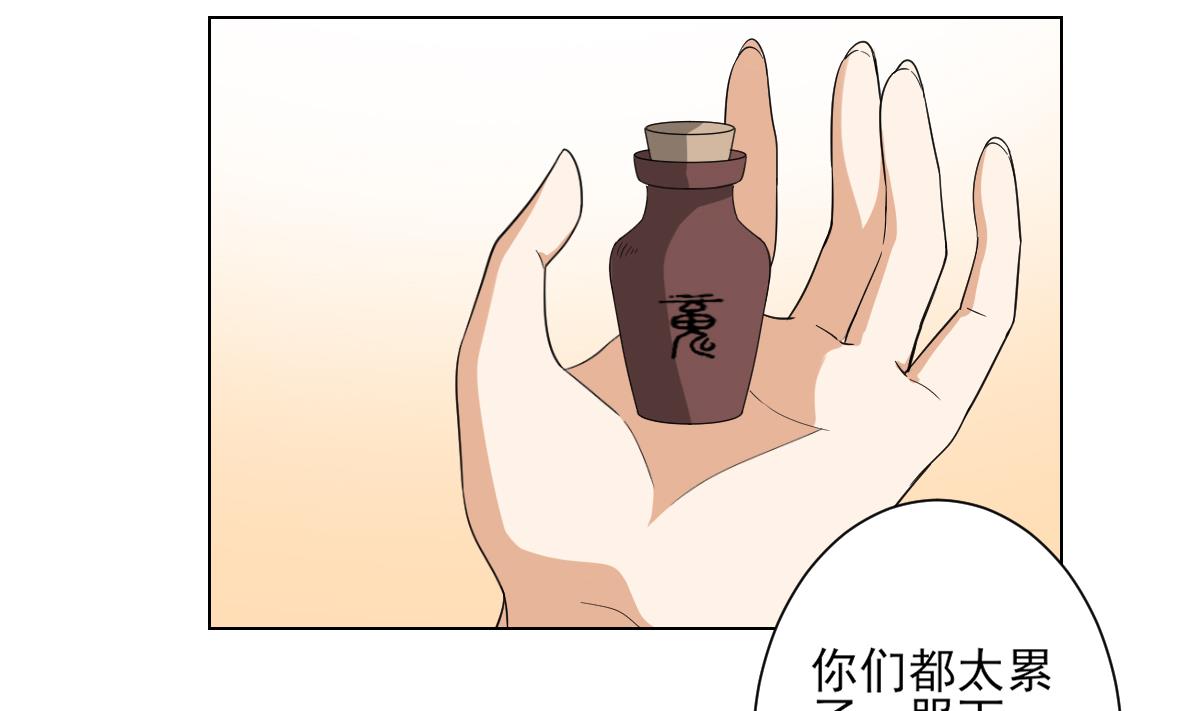 🍛倾城之上 第140话 顾梓汐的目的 第14页