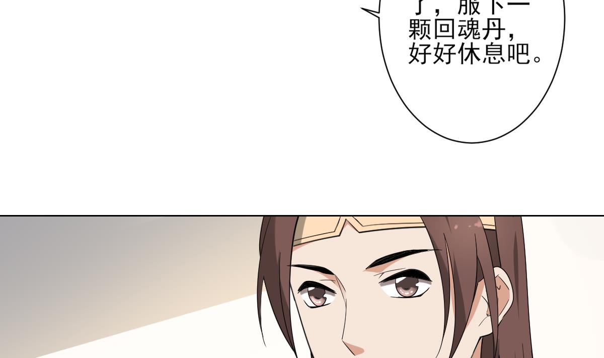 🍛倾城之上 第140话 顾梓汐的目的 第15页