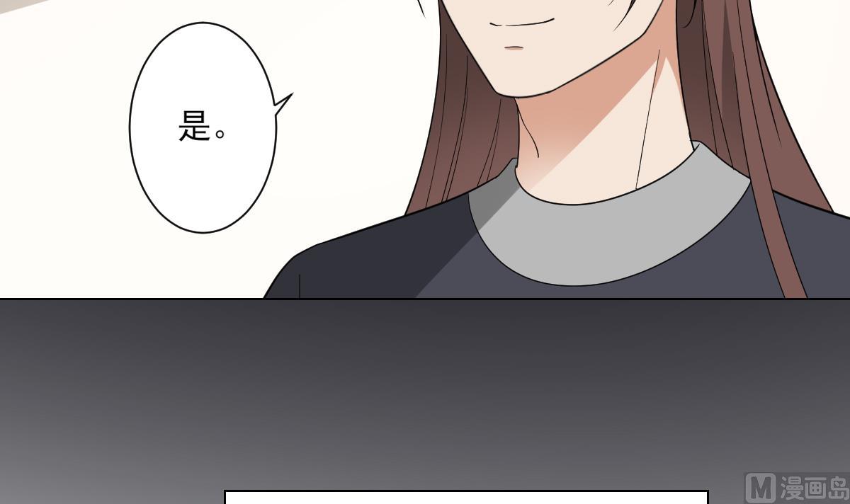 🍛倾城之上 第140话 顾梓汐的目的 第16页