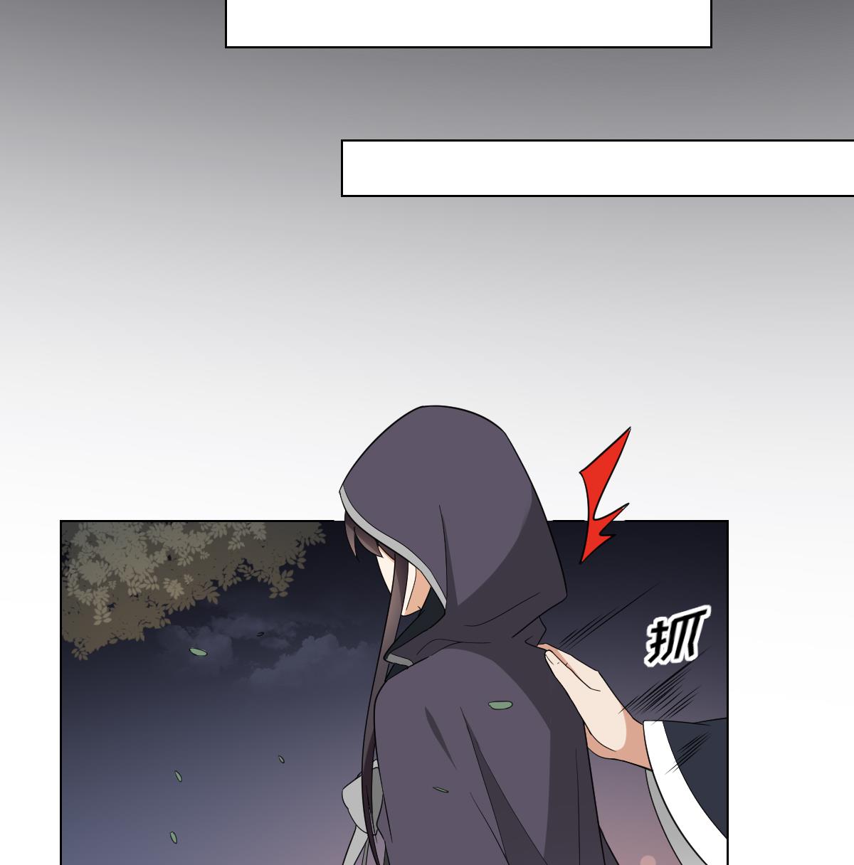 🍛倾城之上 第140话 顾梓汐的目的 第17页