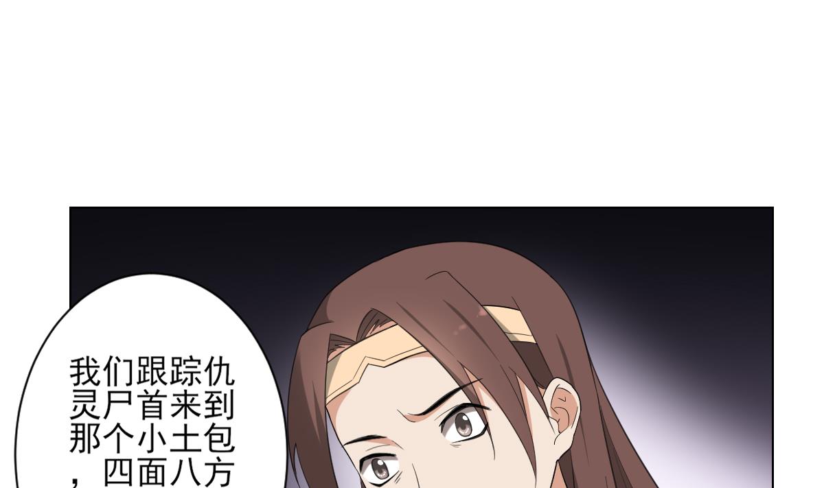 🍛倾城之上 第140话 顾梓汐的目的 第2页
