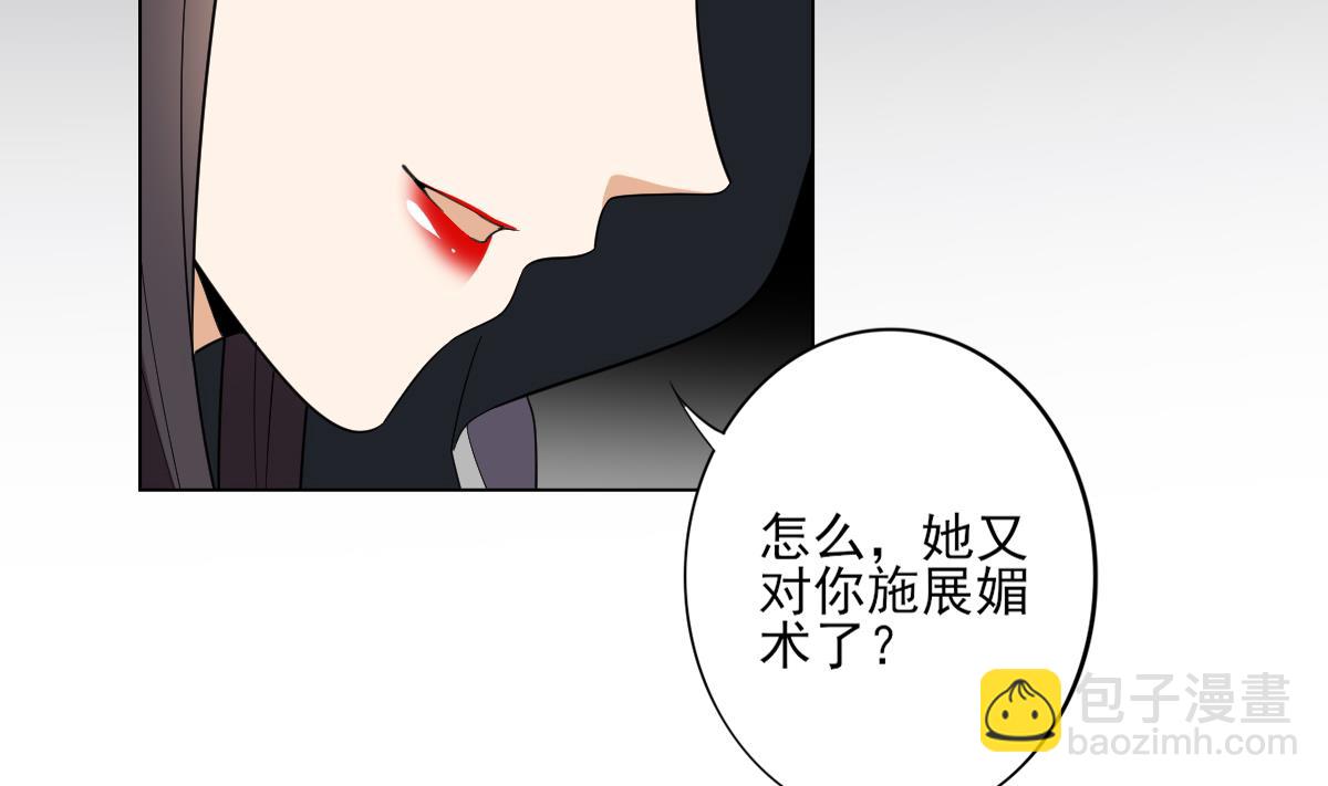 🍛倾城之上 第140话 顾梓汐的目的 第21页