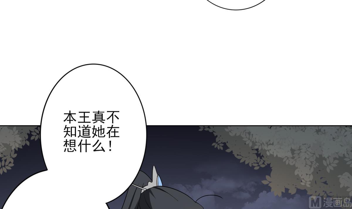 🍛倾城之上 第140话 顾梓汐的目的 第22页