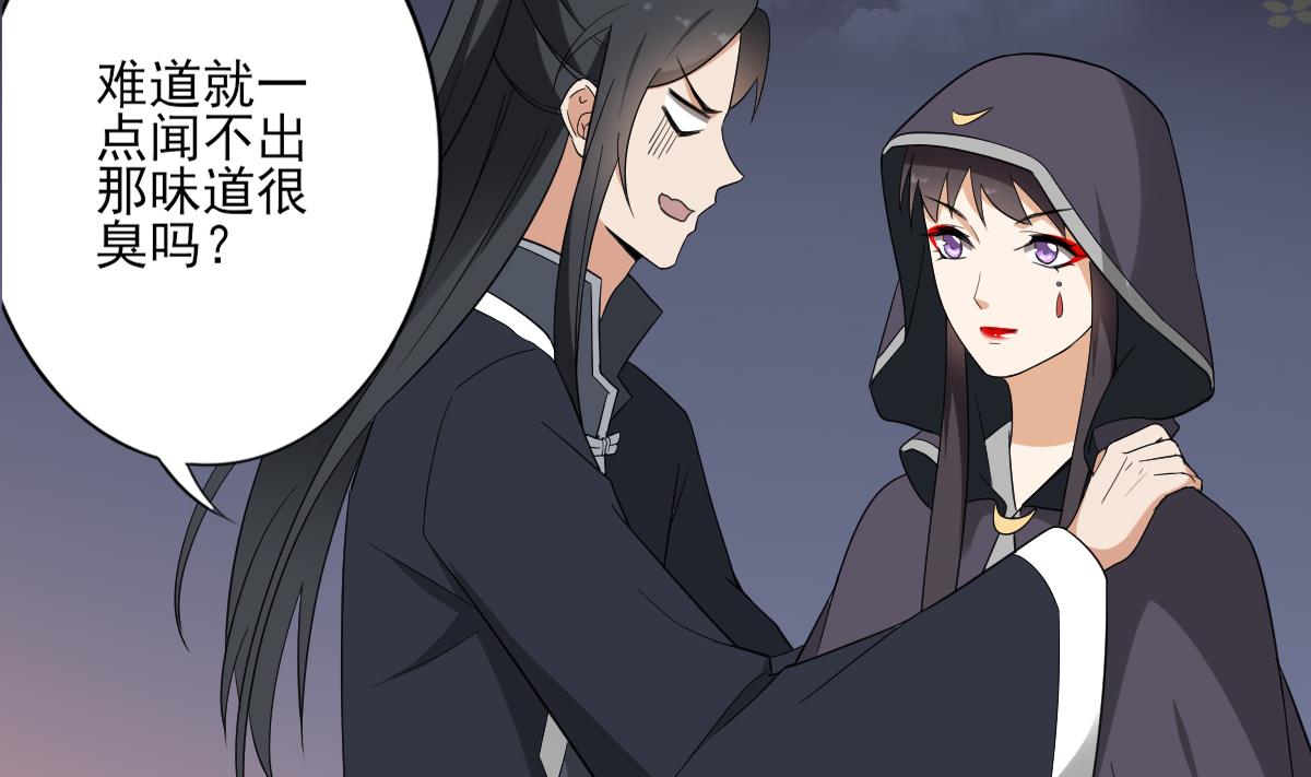 🍛倾城之上 第140话 顾梓汐的目的 第23页