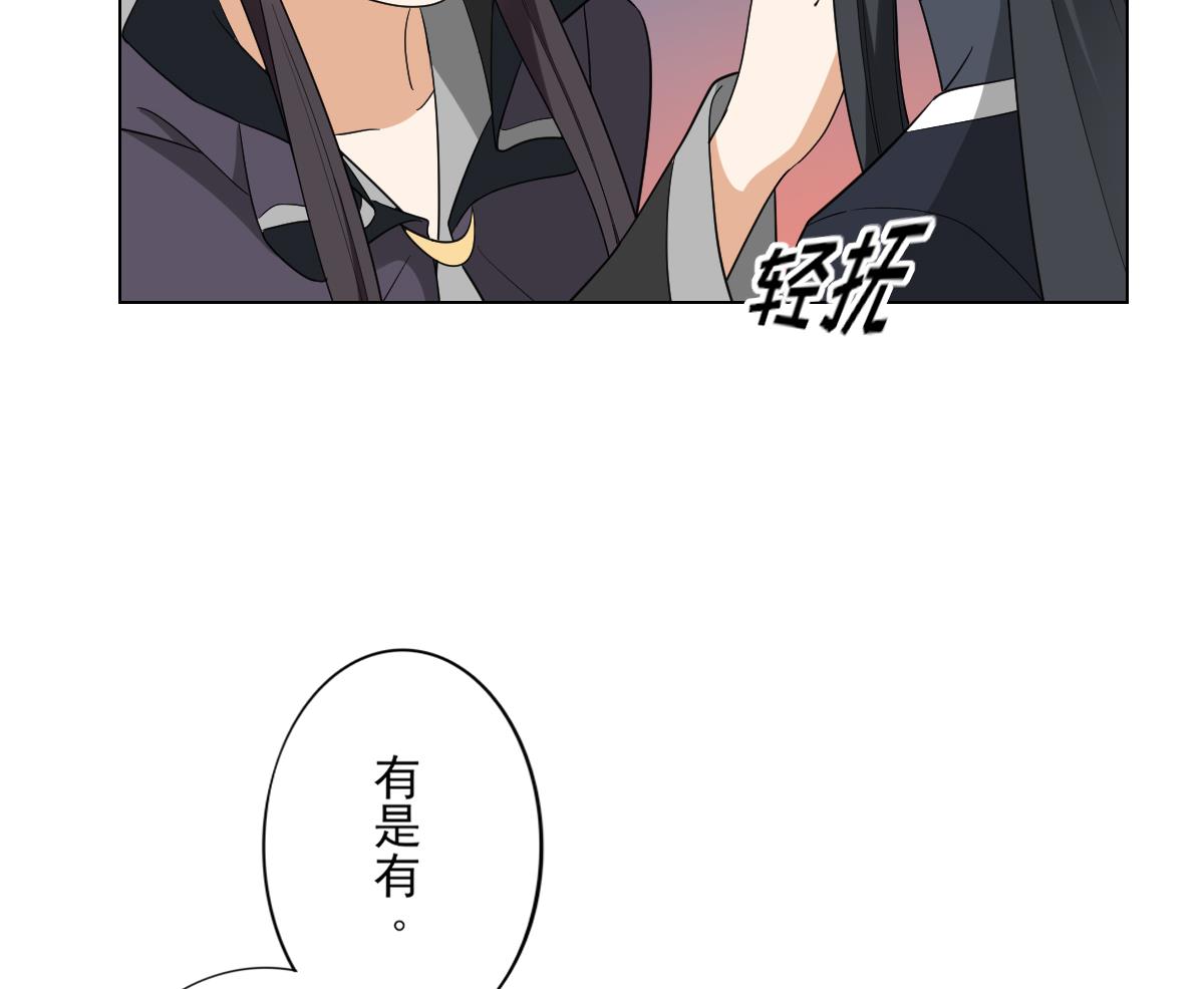 🍛倾城之上 第140话 顾梓汐的目的 第26页
