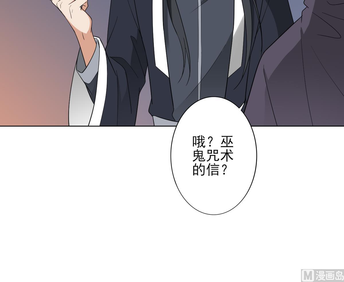🍛倾城之上 第140话 顾梓汐的目的 第28页