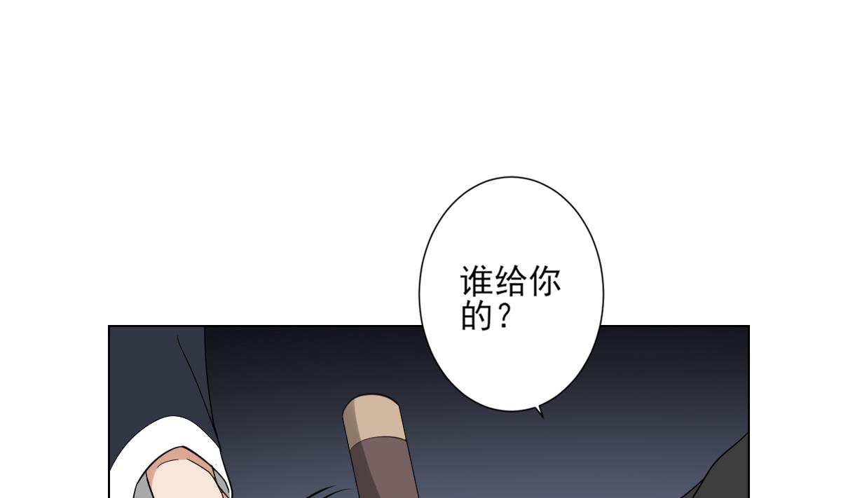 🍛倾城之上 第140话 顾梓汐的目的 第29页