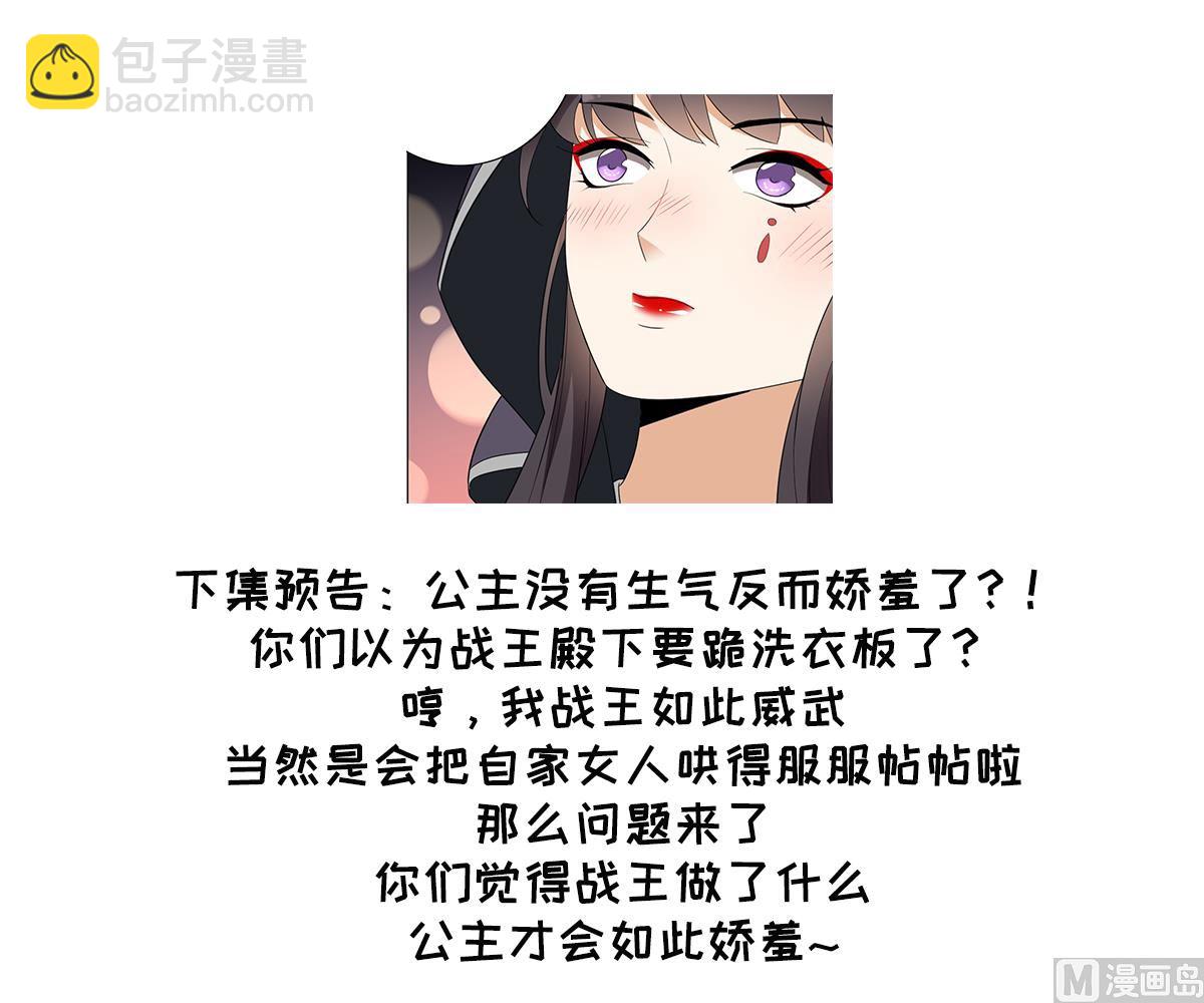 🍛倾城之上 第140话 顾梓汐的目的 第35页