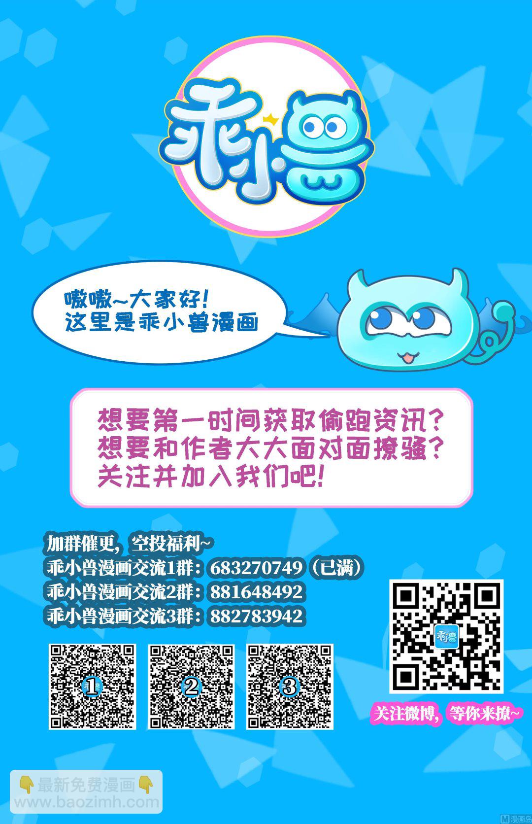 🍛倾城之上 第140话 顾梓汐的目的 第36页