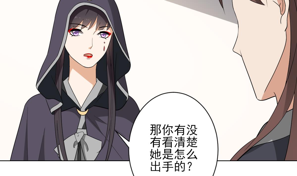 🍛倾城之上 第140话 顾梓汐的目的 第6页