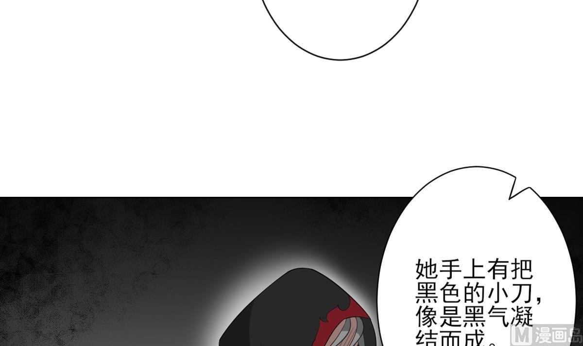 🍛倾城之上 第140话 顾梓汐的目的 第7页