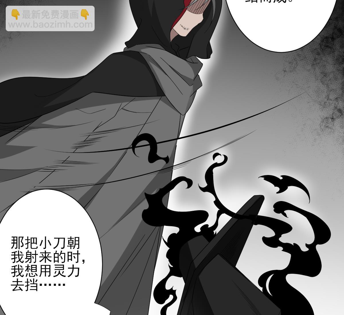 🍛倾城之上 第140话 顾梓汐的目的 第8页