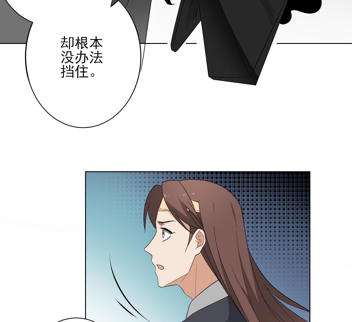 🍛倾城之上 第140话 顾梓汐的目的 第9页