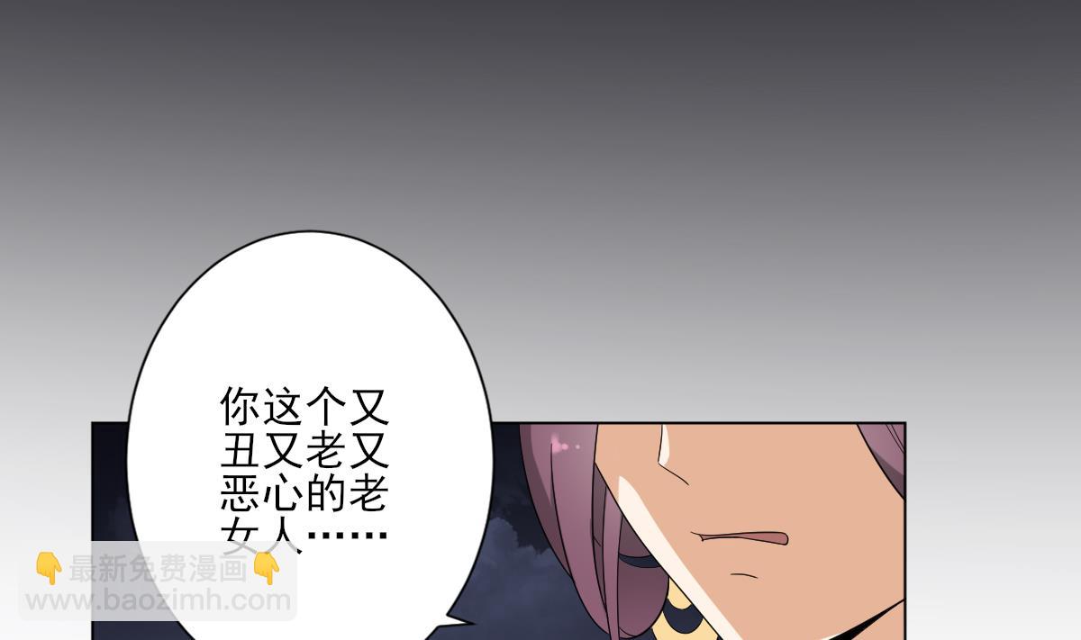 🍛倾城之上 第142话 打脸顾梓汐 第11页