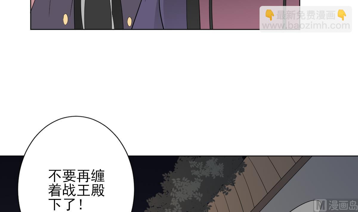 🍛倾城之上 第142话 打脸顾梓汐 第13页