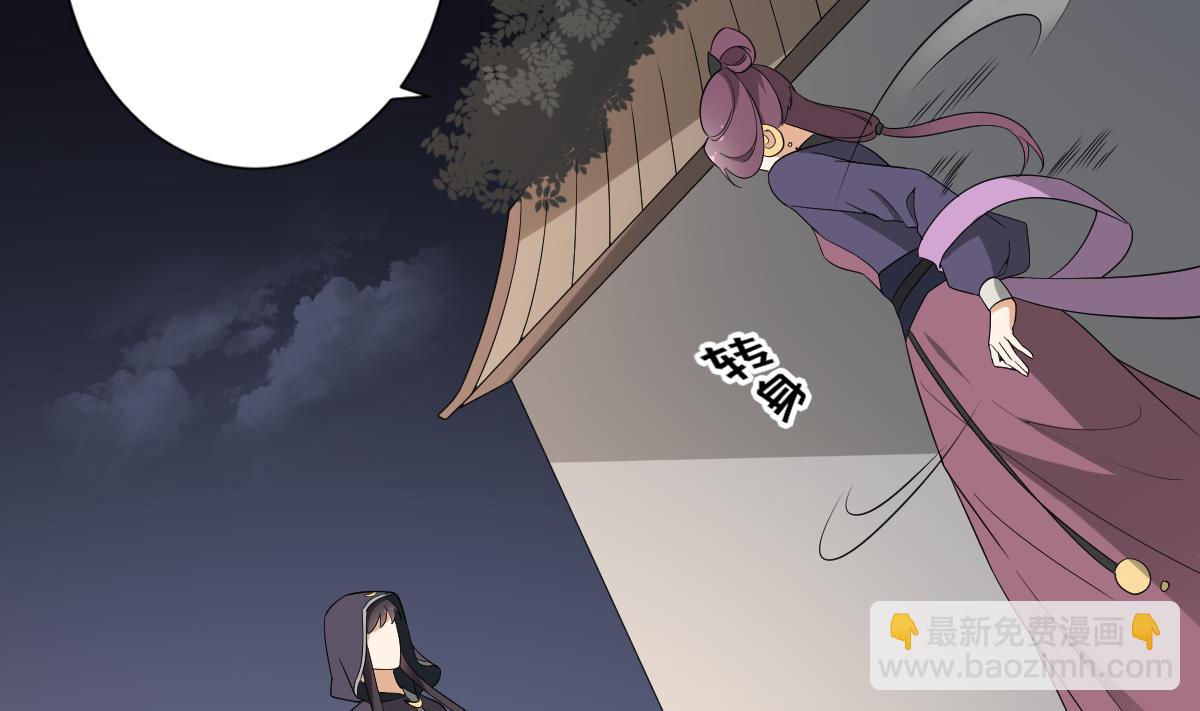 🍛倾城之上 第142话 打脸顾梓汐 第14页