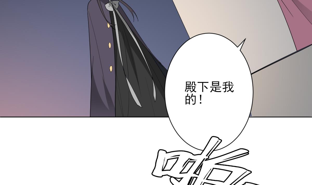🍛倾城之上 第142话 打脸顾梓汐 第15页