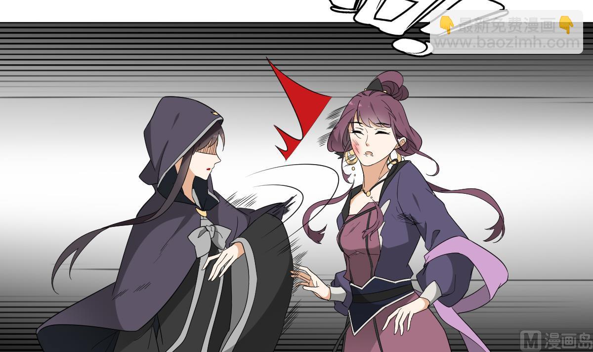 🍛倾城之上 第142话 打脸顾梓汐 第16页