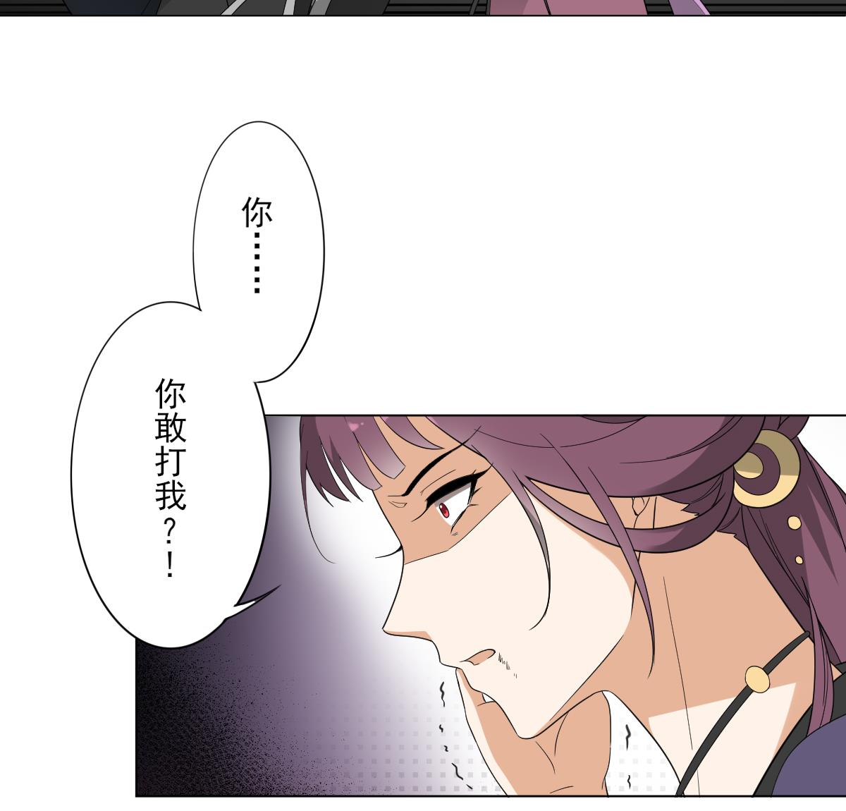 🍛倾城之上 第142话 打脸顾梓汐 第17页