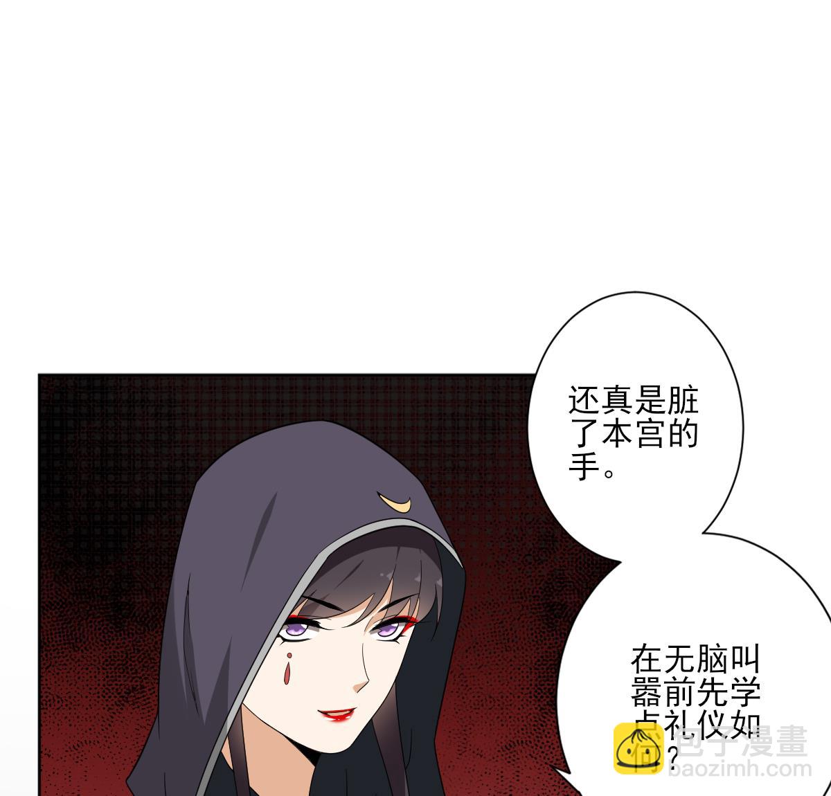 🍛倾城之上 第142话 打脸顾梓汐 第18页