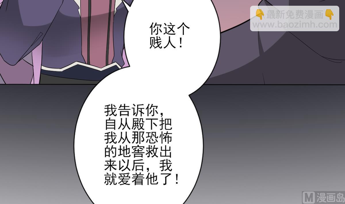 🍛倾城之上 第142话 打脸顾梓汐 第22页