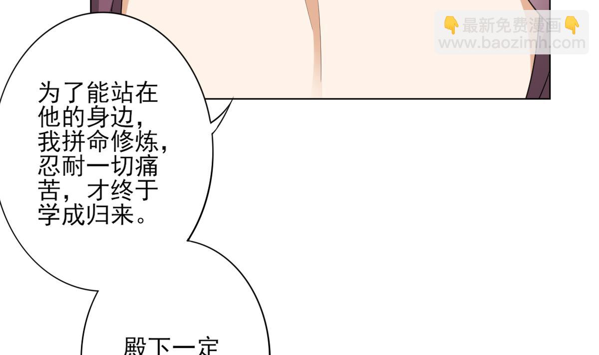 🍛倾城之上 第142话 打脸顾梓汐 第24页