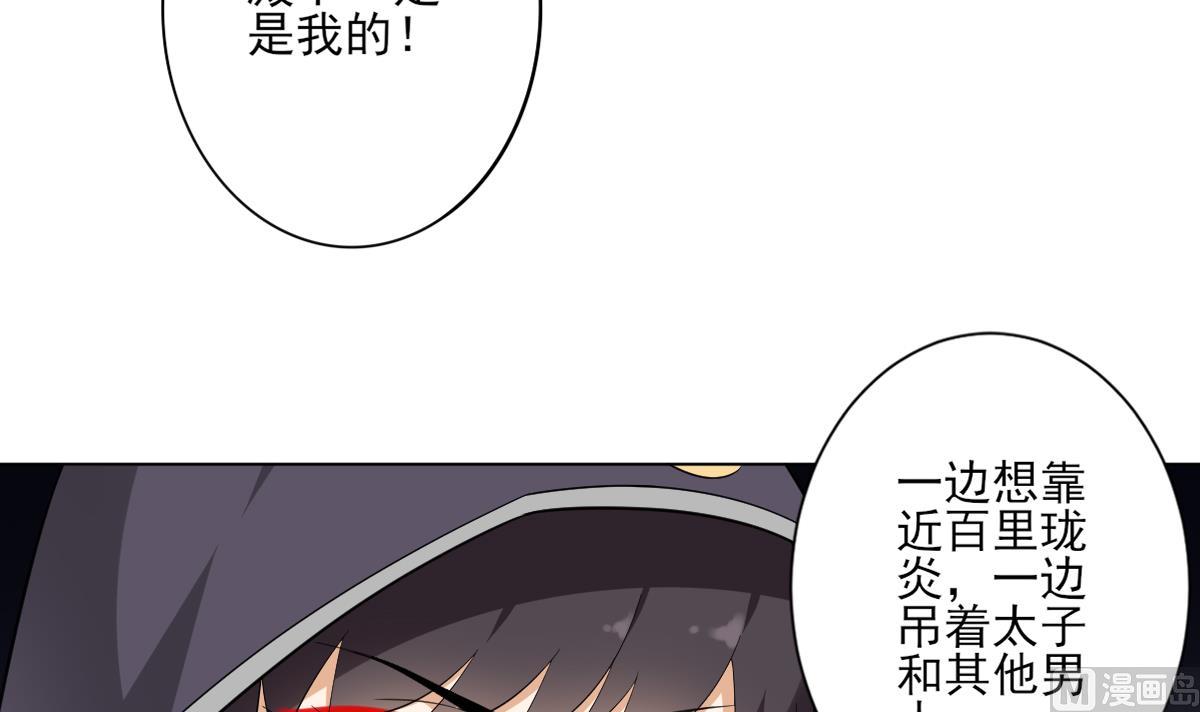 🍛倾城之上 第142话 打脸顾梓汐 第25页