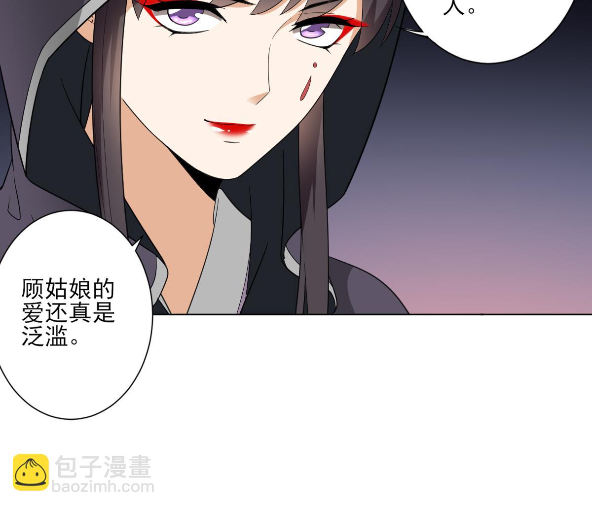 🍛倾城之上 第142话 打脸顾梓汐 第26页