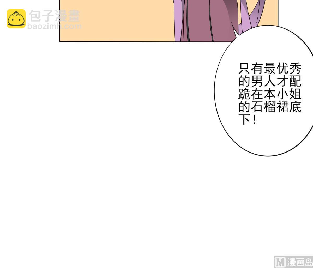 🍛倾城之上 第142话 打脸顾梓汐 第28页