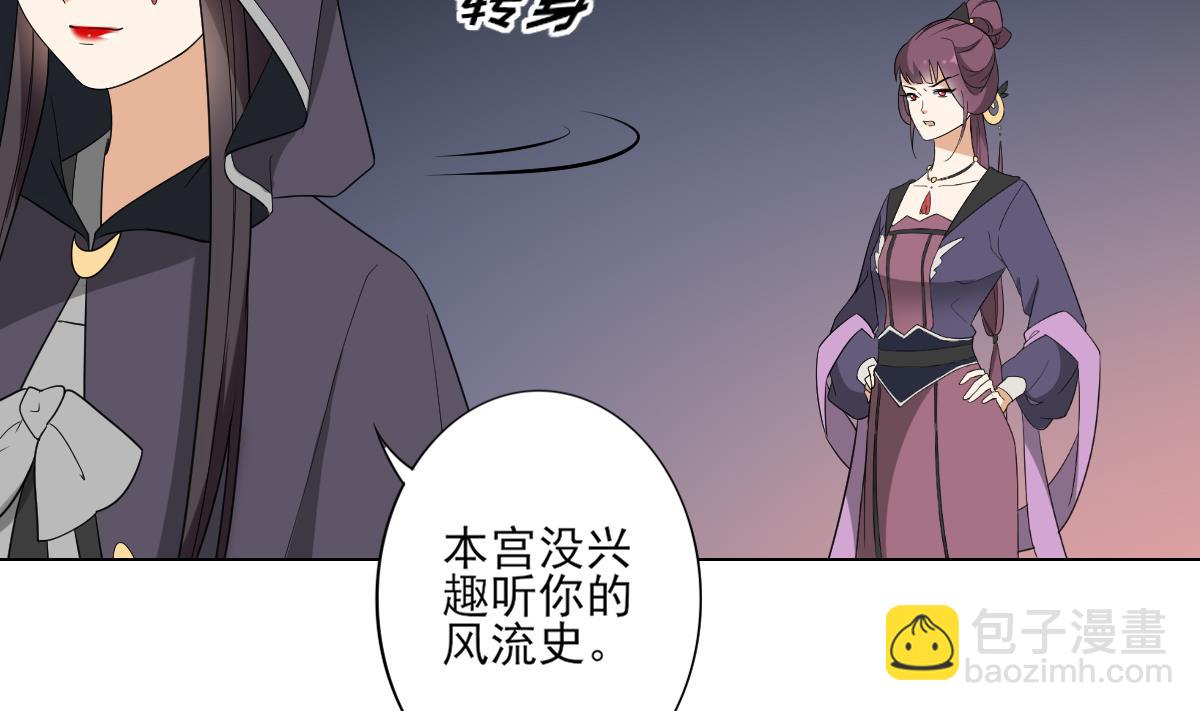 🍛倾城之上 第142话 打脸顾梓汐 第32页