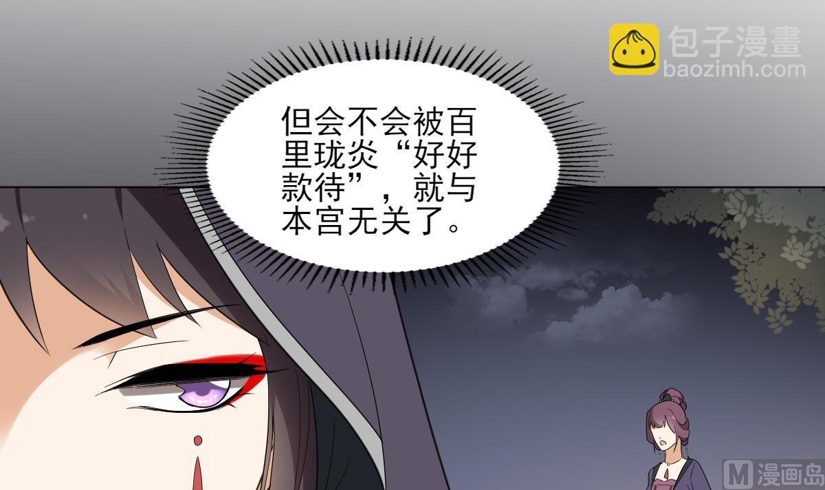 🍛倾城之上 第142话 打脸顾梓汐 第34页