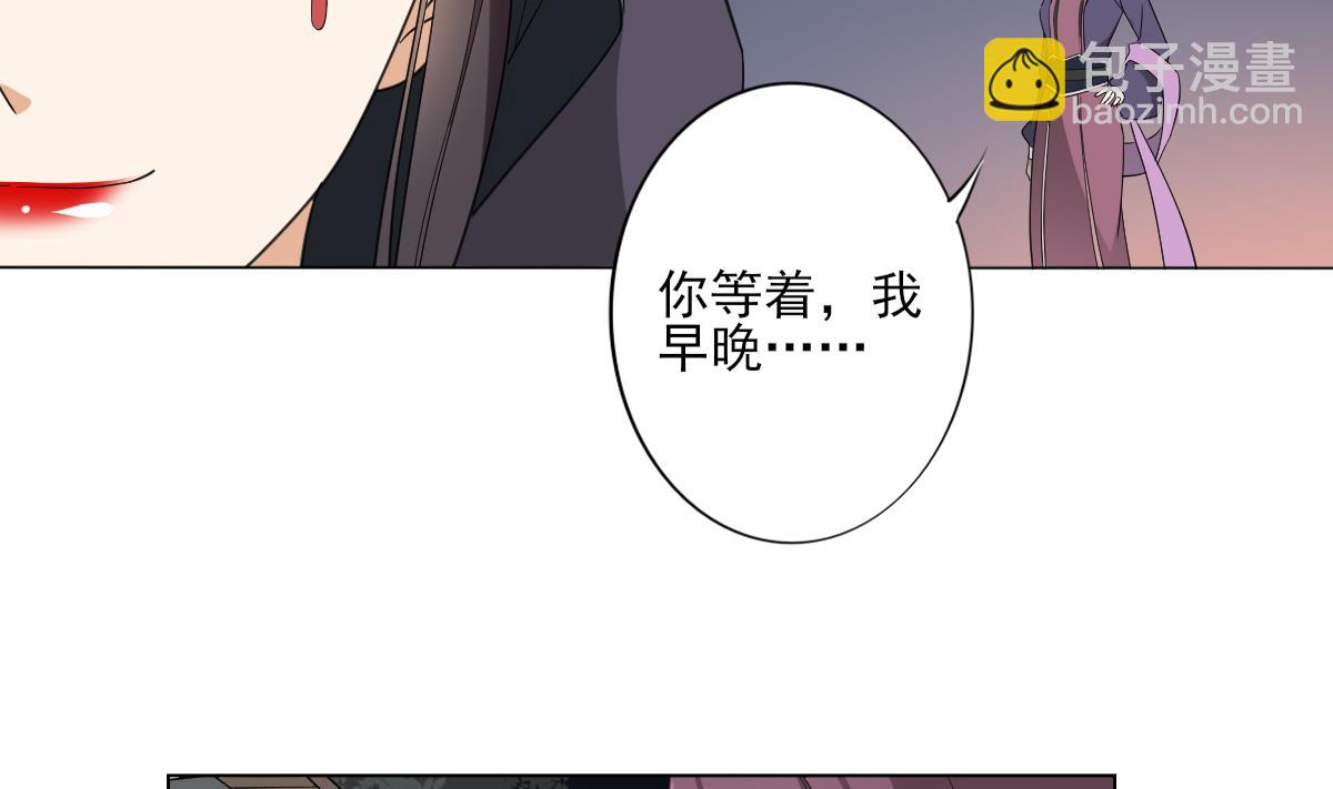 🍛倾城之上 第142话 打脸顾梓汐 第35页