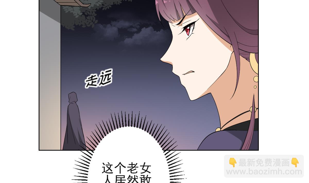 🍛倾城之上 第142话 打脸顾梓汐 第36页