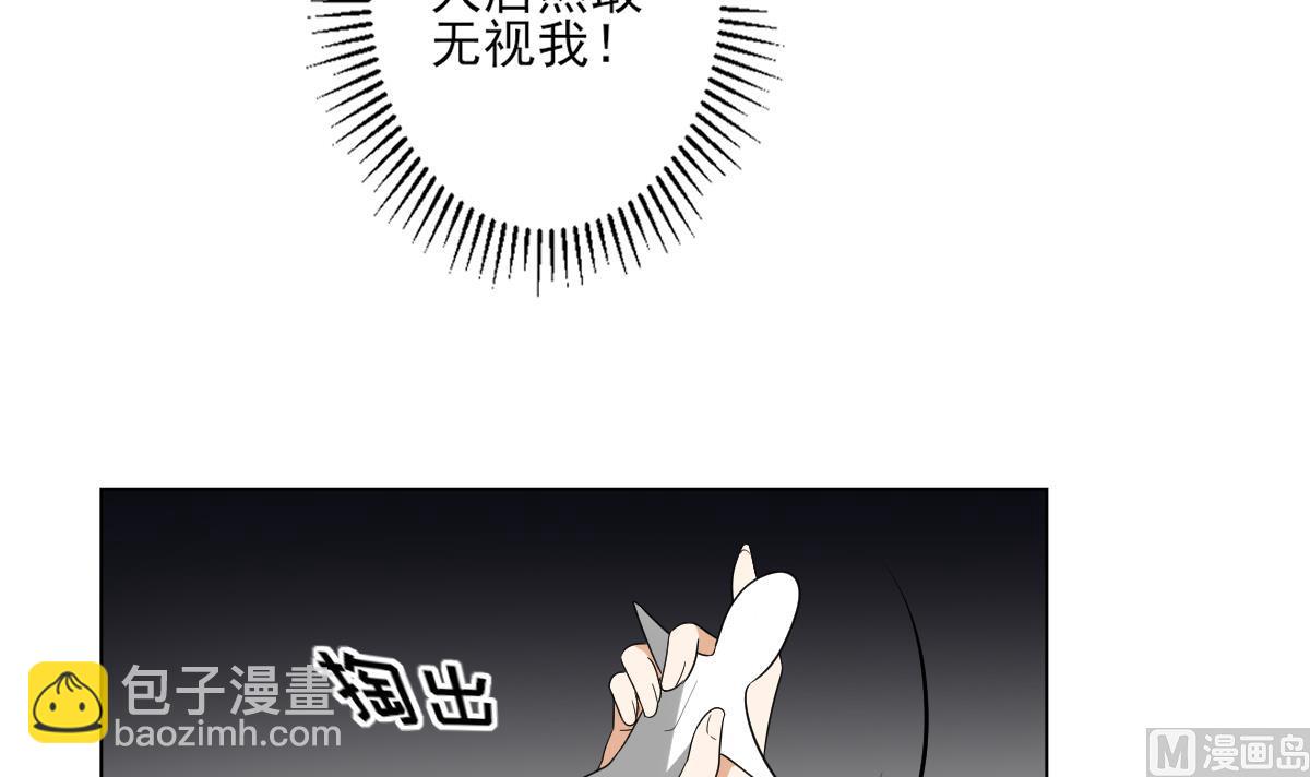 🍛倾城之上 第142话 打脸顾梓汐 第37页