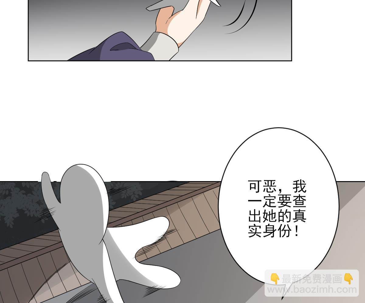 🍛倾城之上 第142话 打脸顾梓汐 第38页