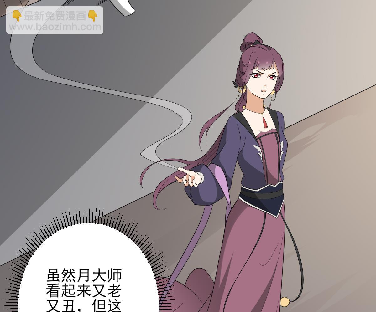 🍛倾城之上 第142话 打脸顾梓汐 第39页