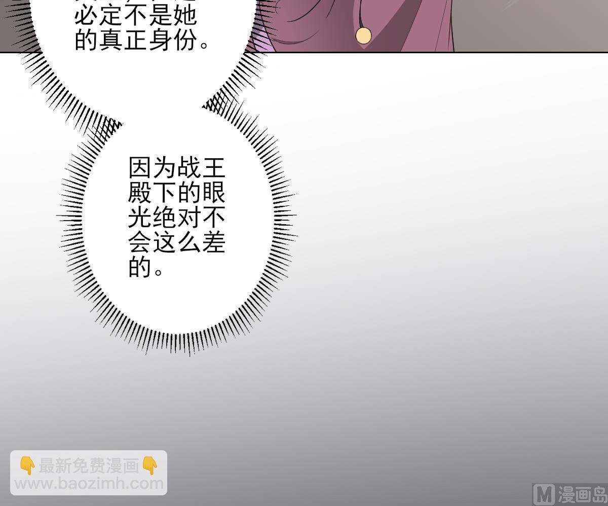 🍛倾城之上 第142话 打脸顾梓汐 第40页
