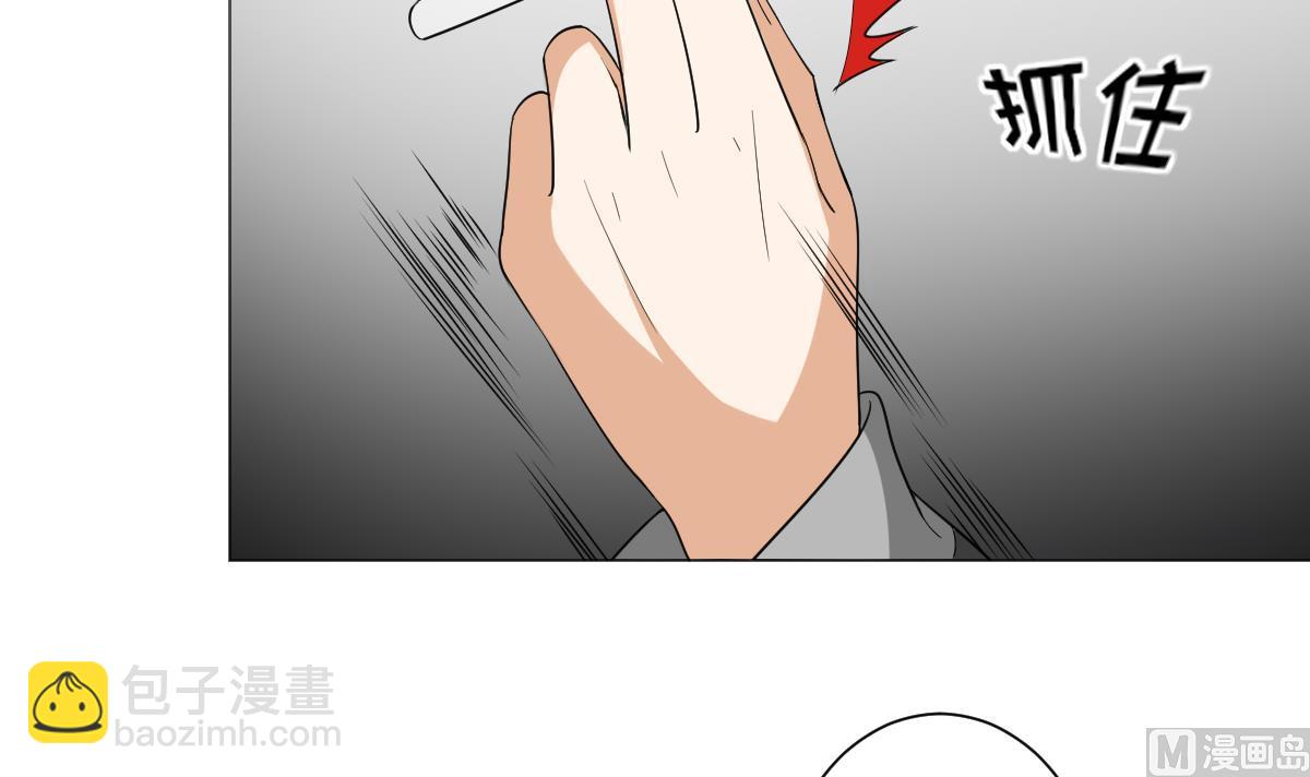 🍛倾城之上 第142话 打脸顾梓汐 第43页