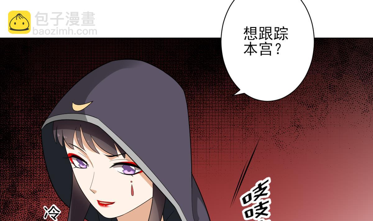 🍛倾城之上 第142话 打脸顾梓汐 第44页