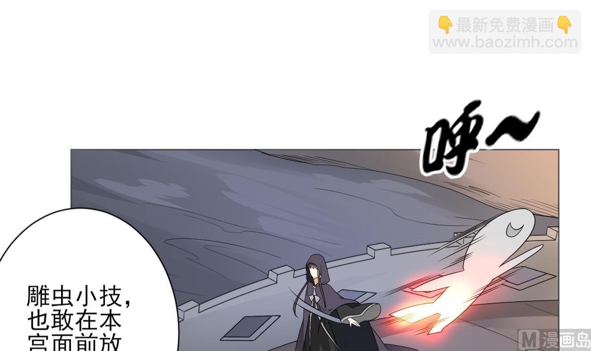 🍛倾城之上 第142话 打脸顾梓汐 第46页