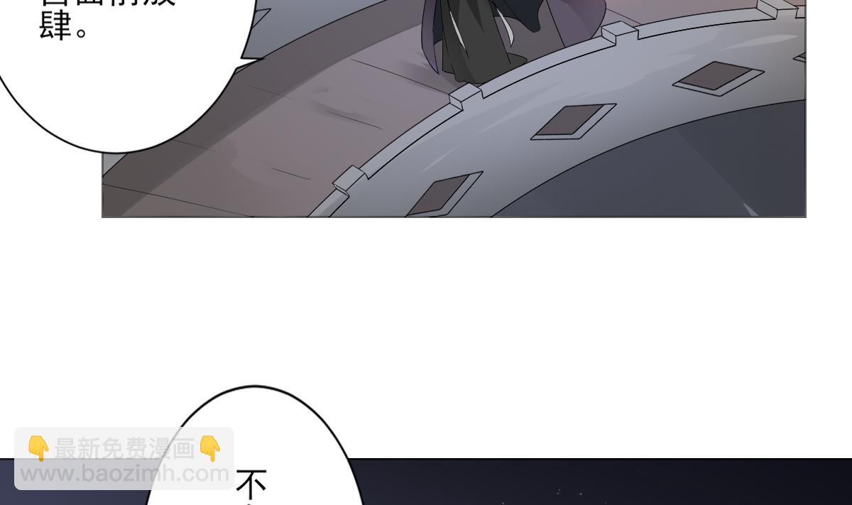 🍛倾城之上 第142话 打脸顾梓汐 第47页