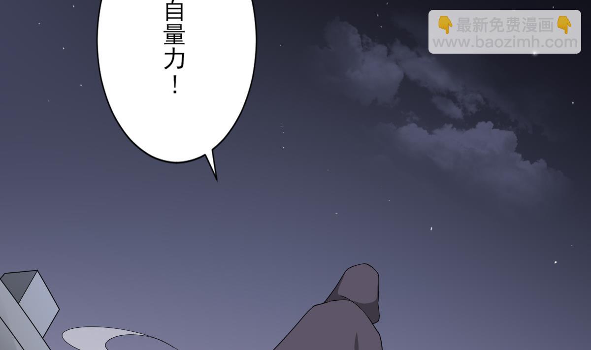 🍛倾城之上 第142话 打脸顾梓汐 第48页