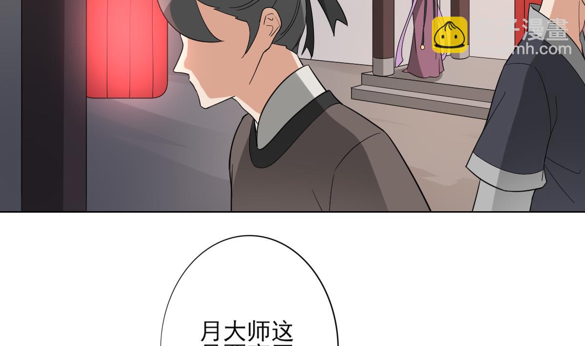 🍛倾城之上 第142话 打脸顾梓汐 第5页