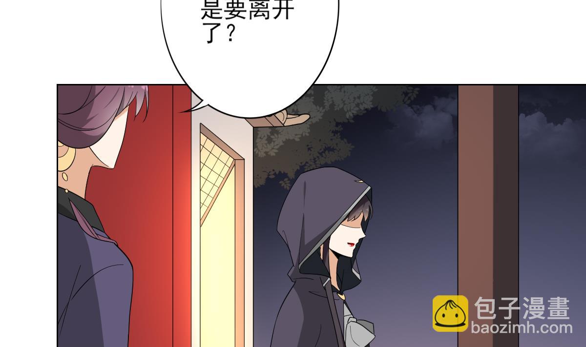 🍛倾城之上 第142话 打脸顾梓汐 第6页