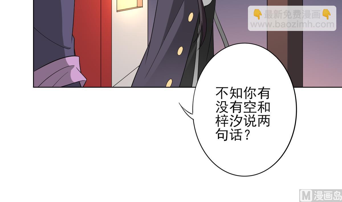 🍛倾城之上 第142话 打脸顾梓汐 第7页
