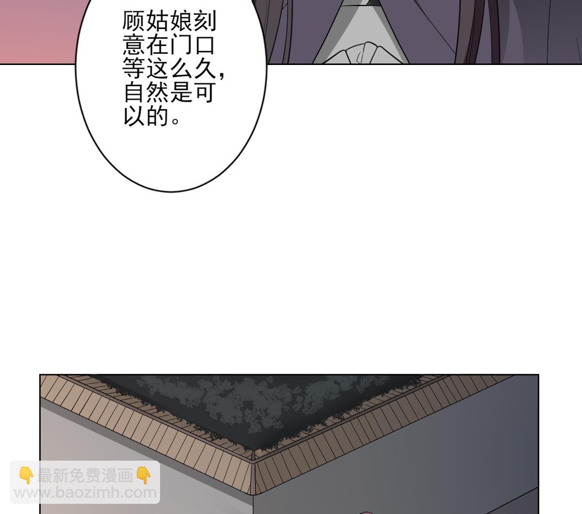 🍛倾城之上 第142话 打脸顾梓汐 第9页