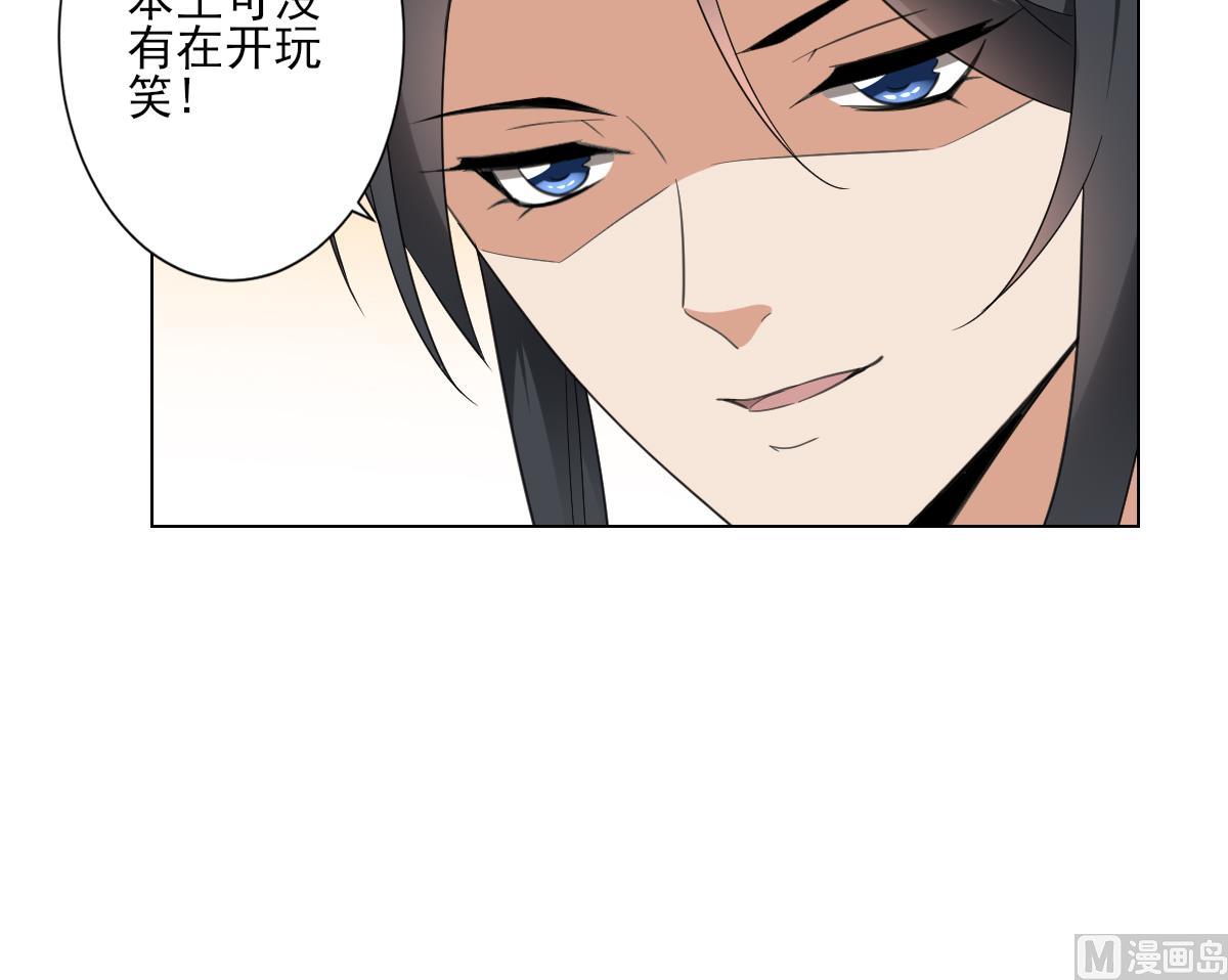 🍛倾城之上 第144话 本王就该罚你 第10页